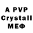 МЕТАМФЕТАМИН кристалл Eveline Eveline