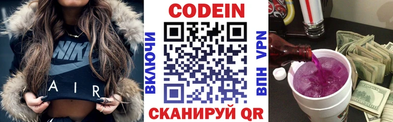 Codein напиток Lean (лин)  даркнет сайт  Красноуральск 