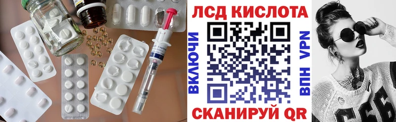 Лсд 25 экстази кислота  маркетплейс Telegram  Красноуральск 
